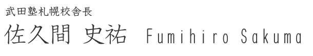 テキスト